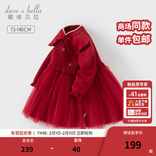 DAVE&BELLA Chinese style baby girl mesh skirt girls sweater dress winter new year children's skirt foreign style children's skirt Chinese red ready stock 120 cm (recommended height 110-120cm)