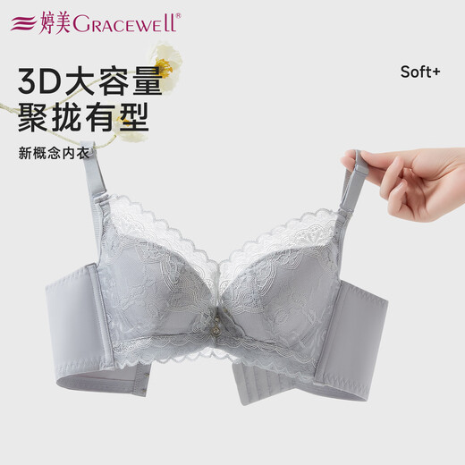 Tingmei (GRACEWELL) mulberry silk underwear, small breast push-up women's thin lace, anti-sagging, secondary breast adjustment bra