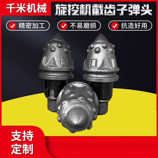 OUOETY spinner hand drill bit 3050 round seat square seat alloy head super hard rock pick pile driver 3060 special customization 3055-20 eight alloy sandstone gravel (contact customer service) price rise