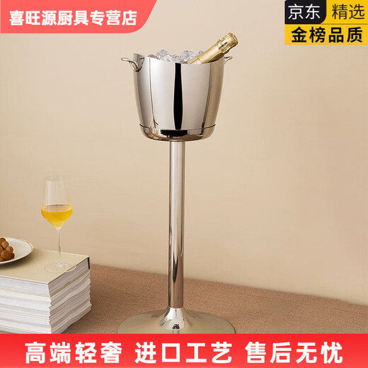 MPPMCK Nordic personality 304 stainless steel ice bucket champagne stainless steel ice bucket ice wine rack red wine food ring ice bucket + floor-standing wine rack pole 63cm