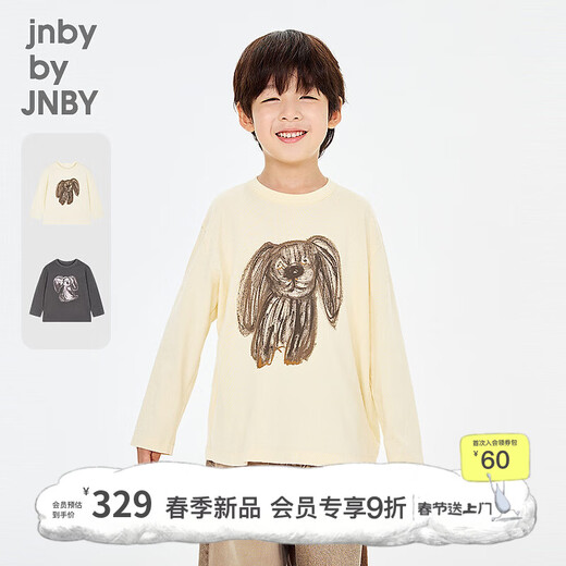 Jnby by JNBY New Jiangnan Buyi children's clothing long-sleeved T-shirt H-shaped loose round neck pullover 26 spring boys and girls 1Q2111760 752/cheese yellow 100 cm