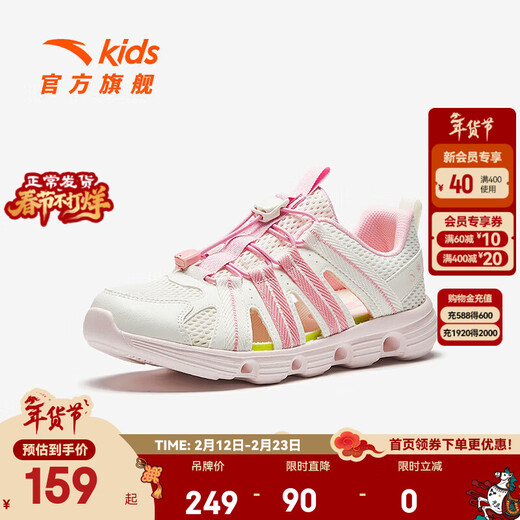 ANTA Children's Sandals, Girls' Shoes, 2025 Summer New Slip-on River Shoes, Outdoor Beach Shoes, Ivory White/Blush Pink-5 33