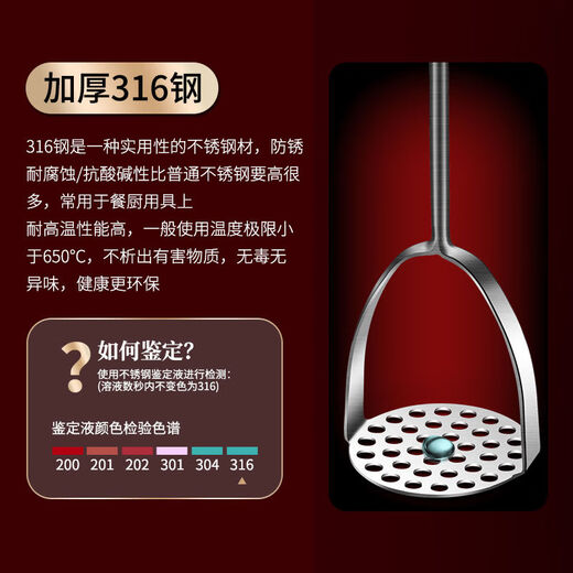 Sanqihu mud press, food supplement, mashed potatoes and fruit puree, 316 thickened all-steel mud press + medium size