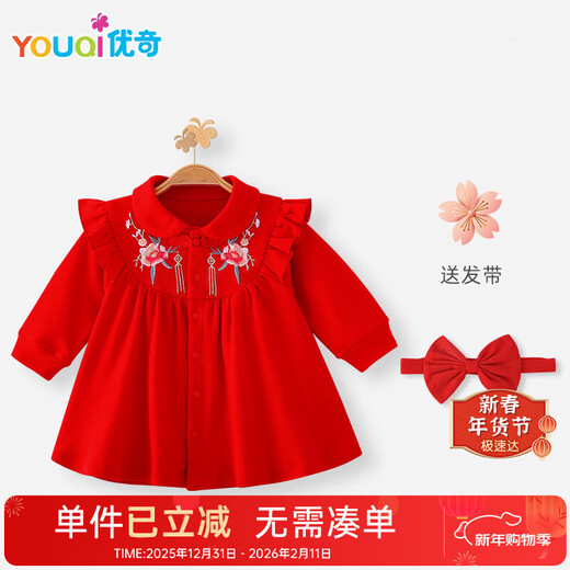 Youqi one-year-old baby girl dress baby clothes princess dress Zhou Guanyi 100-day banquet red snake year New Year dress