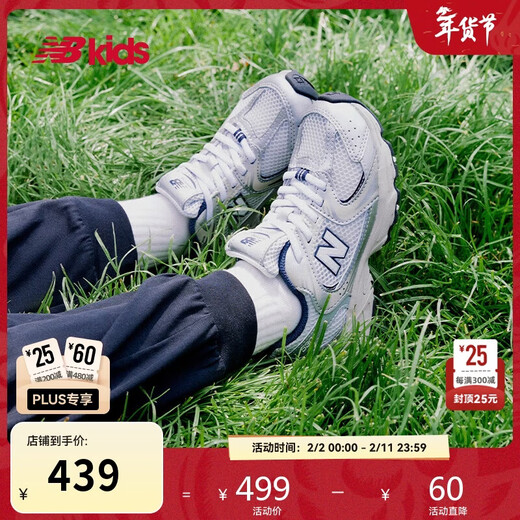 NEW BALANCE 4-7 years old middle-aged children's autumn Y2K classic mesh sneakers PZ530KA