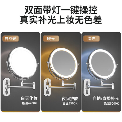 Powder room mirror folding punch-free hotel bathroom makeup mirror wall-mounted telescopic double-sided LED beauty mirror with light rechargeable silver 8 inches