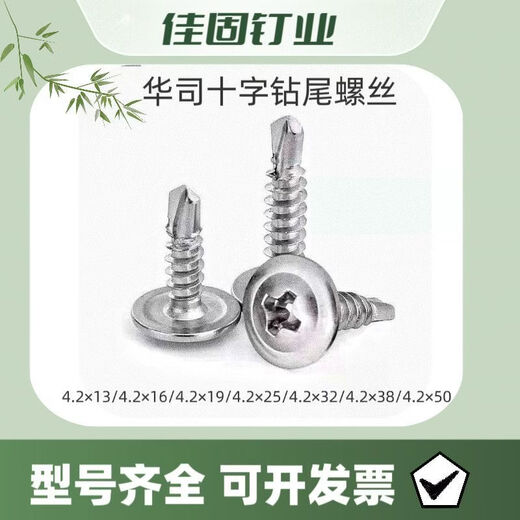 CLCEY self-tapping round head high-strength tapping tip tail tip nail cross self-cushion self-drilling cap flat head screw Washer drill tail 4 points 2*1 whole box 20Jin Jin is equal to 0.5 kg