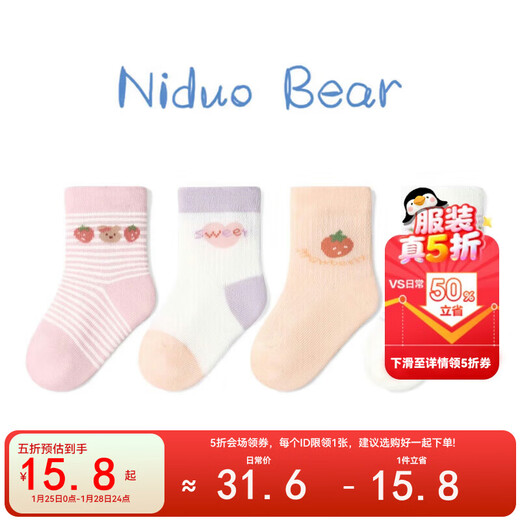 Nido Bear baby socks spring and summer thin cotton socks for boys and girls breathable mesh socks boneless newborn socks S4023B mesh 4 pairs 0-6 months (suitable for feet 6-8cm long)