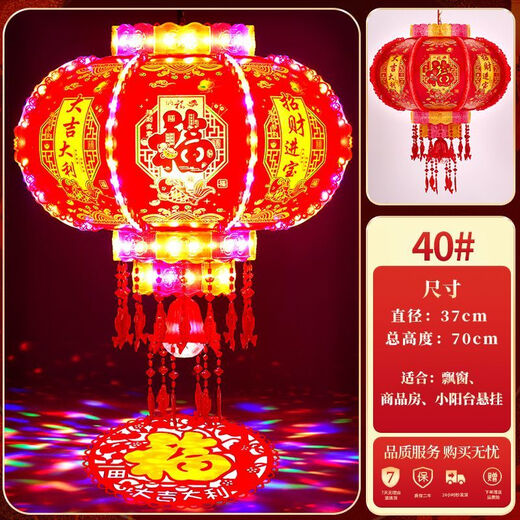 Xushansi 2025 New Year colorful LED rotating revolving lanterns, a pair of red lanterns and chandeliers hanging at the balcony door, Spring Festival decoration, double-layer plate upgraded with Hongfu brocade color + blessing character projection lamp 80# diameter 51 cm (pair)