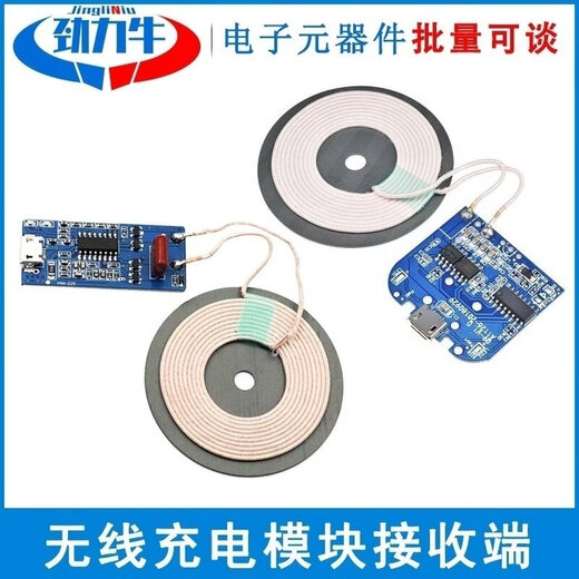 DIY wireless charging solution with magnetic isolation sheet wireless charger receiving end fast charging module soft board PCBA coil wireless charging receiving end