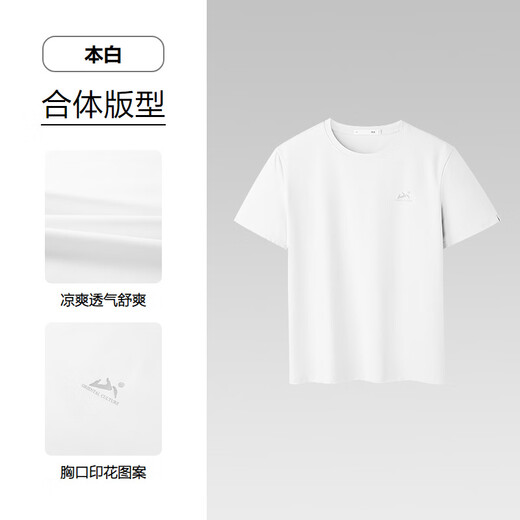 Hailan House (HLA) short-sleeved T-shirt for men 26 New Mountain is not high series large size cool quick-drying short-sleeved men's summer white 63 L 175/92A recommended 137~150Jin Jin is equal to 0.5 kg