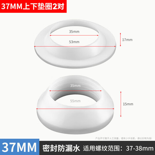 Shouli washbasin thickened drain rubber gasket sealing ring basin steel head repair accessories waterproof rubber ring bathroom accessories drain upper and lower gaskets - 2 pairs