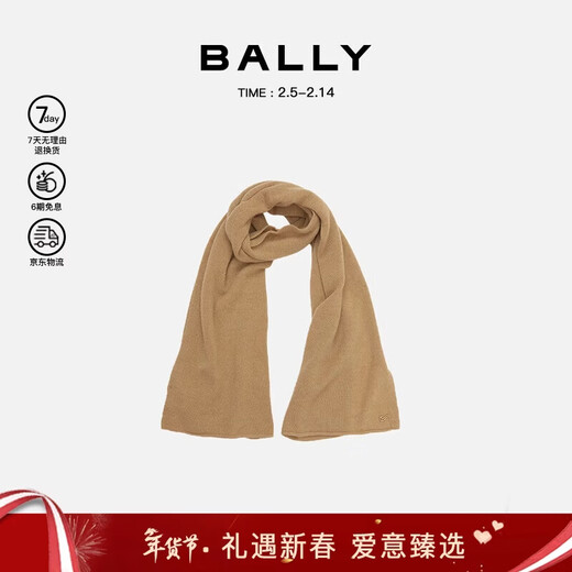 BALLY women's cashmere scarf gift box 6240183 camel 180*35 New Year gift