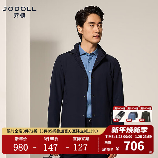 JODOLL navy blue hooded comfortable long-sleeved windbreaker men's business casual all-match urban commuter windbreaker navy blue XL 52