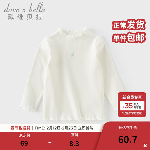 DAVE&BELLA children's antibacterial and anti-mite long-sleeved tops for baby girls spring new t-shirt casual children's clothes girls' bottoming shirt white ready in stock 90 cm (recommended height 80-90cm)