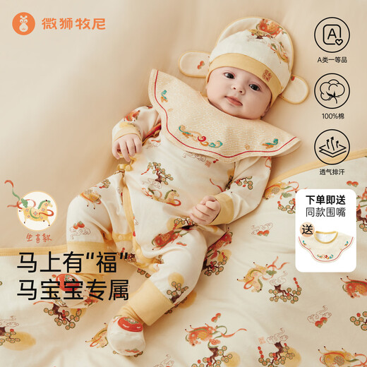 Weishi Muni Horse Newborn Baby Jumpsuit Small Month Baby Full Moon Clothes Spring and Autumn 100-day New Year Clothes