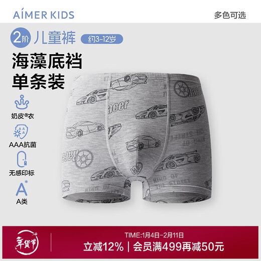 AIMER KIDS second-level children's pants milk leather antibacterial underwear seaweed bottom crotch boys mid-waist boxer briefs/briefs rise crotch boxer briefs-Street Racing 90 (19-28Jin Jin is equal to 0.5 kg)