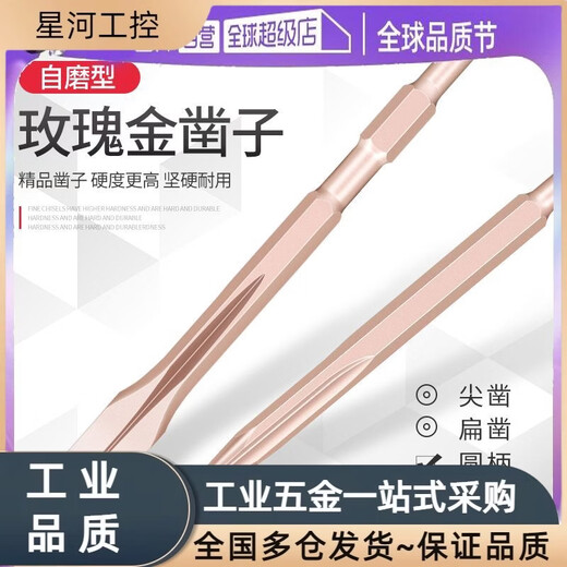 Electric hammer drill chisel impact drill imported from Germany and Japan concrete square handle round handle pickaxe cement wall slotting square handle rose gold 14x250 pointed chisel