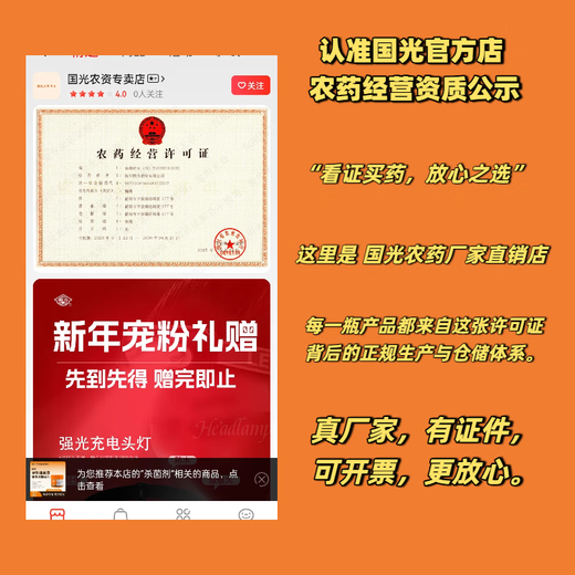 Guoguang Aizhuang, Uniconazole, Zanthoxylum bungeanum, Zanthoxylum bungeanum, Chlormequat, Peanut, Rapeseed, Plant Growth Control Agent, 50g*100 (full box)