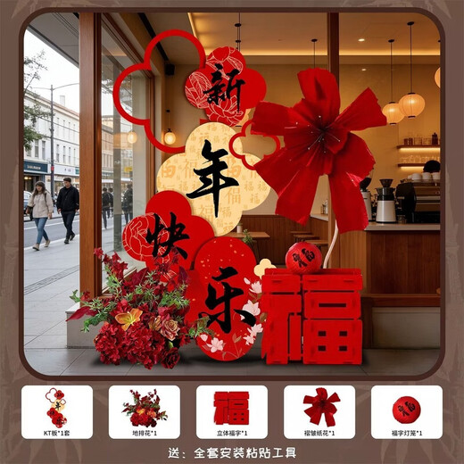 Xushansi Happy New Year Atmosphere Decoration New Year's Day 2026 Year of the Horse Spring Festival Store Check-in Photo Wall Scene Happy New Year KT Board Welcome Card New Year Decoration Arrangement 03