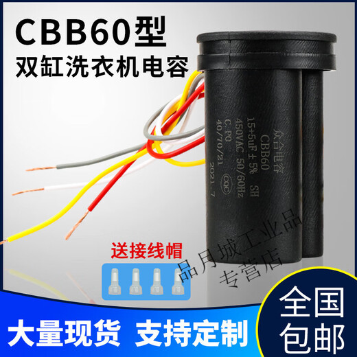 Universal CBB60 double barrel/water pump capacitor 10+5/12+5/5+3/16/20 10F+5F buy 2 get 1 free