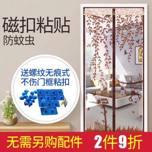 Valentine's Day gift anti-mosquito door curtain and window screen encrypted magnetic screen door bedroom mosquito screen door coffee color monkey 90X210CM