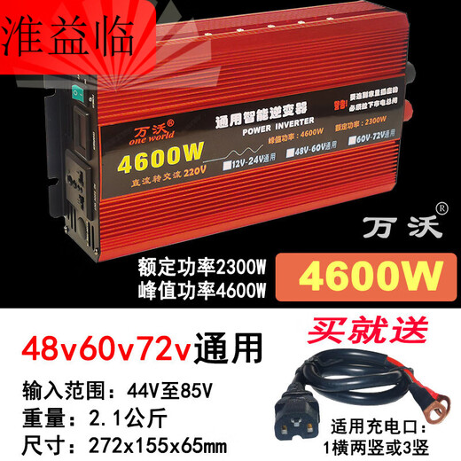 Universal inverter 48v60v72v to 220V household electric vehicle battery inverter converter power booster 48v60v72v universal modified wave_3000W_power 1500 watts