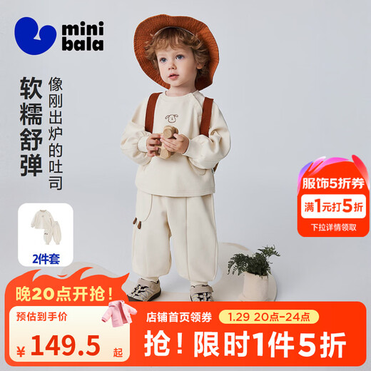 Minibala (minibala) boys and girls suit baby anti-pilling and anti-deformation cute long-sleeved trousers two-piece set 2026 spring light khaki 50311 80