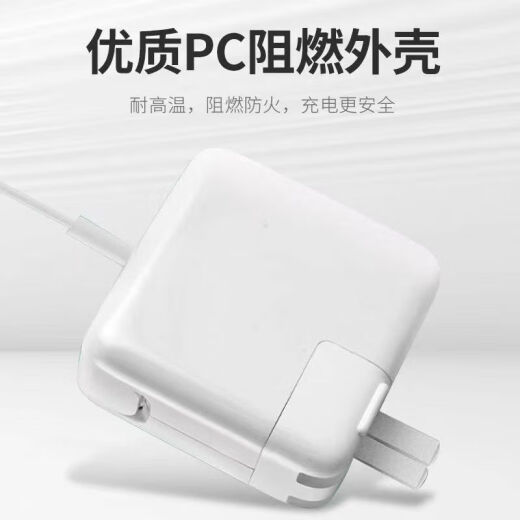 Original suitable for Apple laptop charger Macbook Air Pro power adapted to fast charging 45W head [45W set L-type interface] A1369/A1370