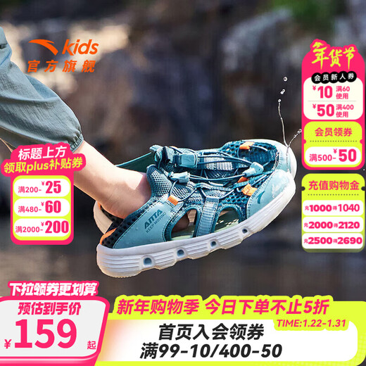 ANTA Children's Sandals Men's and Women's Shoes 2026 Summer New Breathable Water and Land Tracing Shoes Beach Shoes Men's Sage Green/Fish Eye Green-5 28