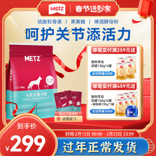 Metz Grain-Free Hypoallergenic Dog Food Full Price Adult Dog Food Golden Retriever Husky Border Collie All Kinds of General Staple Food Adult Dog Food 10kg