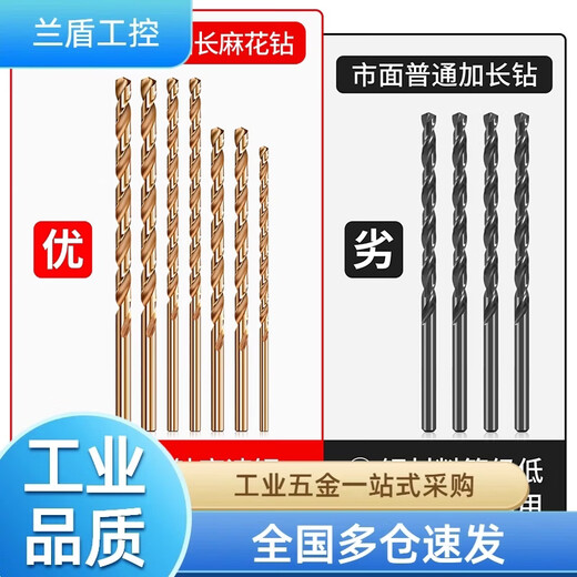 Cobalt-containing extended twist drill bit stainless steel special extra long deep hole woodworking drilling straight handle drill bit metal high strength 10.5x300mm