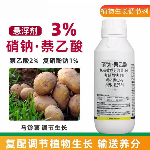 3% sodium nitrate naphthalene acetate complex sodium nitrophenolate suspension agent potato growth regulator 1000g*1 bottle