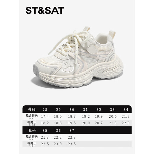 Saturday (St&Sat) Girls' Sports Shoes Breathable Non-Slip Thick Sole 2026 Spring New Children's Dad's Shoes Versatile Campus Casual Shoes Crescent Rice 28 Shoe Inner Length 18.2cm