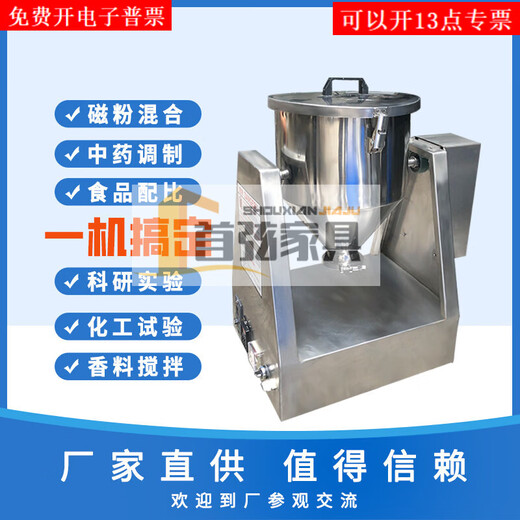 Sailotou Micro Laboratory Seasoning Powder Mixer Stainless Steel Medical Dry Dry Pink Pigment Chemical Premix 5L Volume Mixer