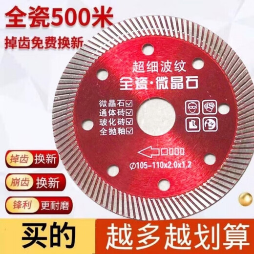 Sharp tile ceramic saw blade diamond cutting blade angle grinder marble machine universal saw blade all-ceramic microcrystalline stone 5 pieces free 2 pieces (with packaging