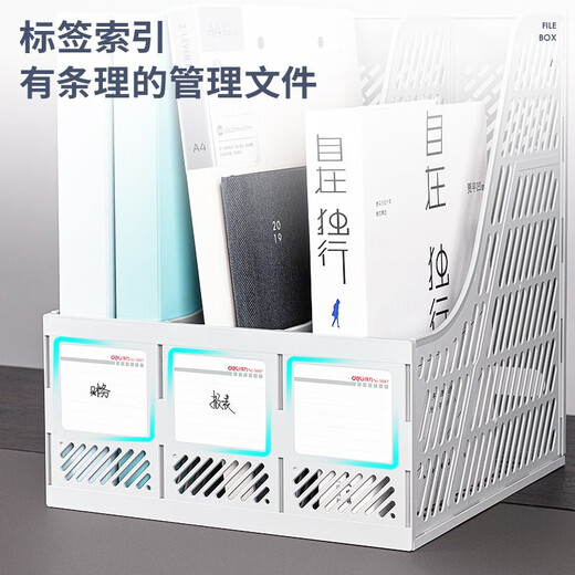 得力（deli）桌面文件框/文件架/文件栏/资料筐/资料档案收纳盒书立架办公用品学生书本收纳架 【三联-灰色】 常规款 9847