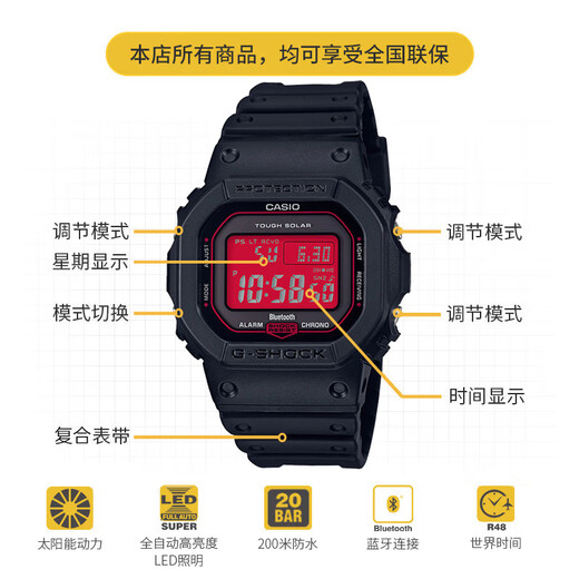 Casio (CASIO) small square men's watch G-SHOCK Japanese and Korean watch six-station radio wave solar Bluetooth sports watch as a gift for your boyfriend GW-B5600AR-1 (Blood Crane) Solar