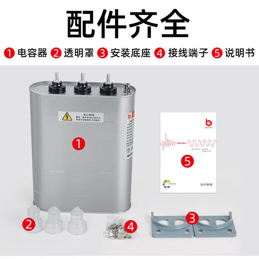 Shanghai 525V self-healing parallel power capacitor BSMJ0.525-30-3/20/15/ 25kvar 5Kvar 450V (original genuine) -3 (three-phase total compensation)