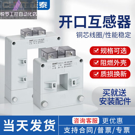 Chint current transformer open type open type buckle type square hole copper bar aluminum bar DP/DB/BH 160 type_5000_5A_0.5 level