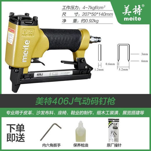 CLCEY pneumatic nail 422J code nail 413j Ding grab woodworking furniture decoration nail U-shaped nail grab US 406J code nail free