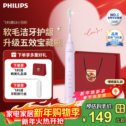 Philips (PHILIPS) Electric Toothbrush Official Flagship Genuine Dentist Recommended Couple Gum Protector Soft Bristle Cleaning Adult Sonic Automatic Toothbrush Gift for Boyfriend or Girlfriend Valentine's Day Gift HX2471/02 Absolute Purple