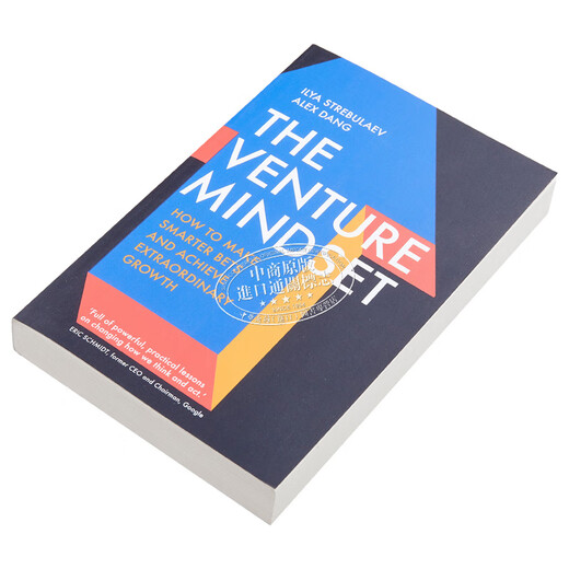 风险思维 如何做出更明智的投资并实现非凡的增长 The Venture Mindset 英文原版 Ilya Strebulaev Alex Dang