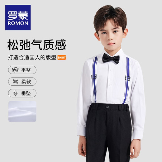 Luo Meng children's white printed suspender shirt boys' campus performance dress primary and secondary school long-sleeved white shirt white regular single shirt 120