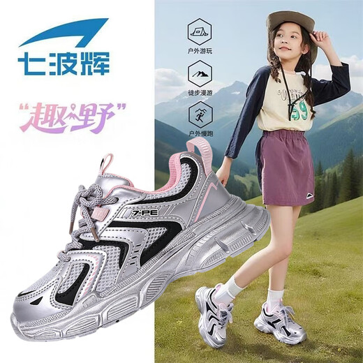 Qibohui (7-PE) Qibohui Girls' Sports Shoes 2026 Spring and Summer New Running Shoes Children's Mesh Daddy Shoes Boys' Sports Shoes Pink Breathable Double Mesh 26