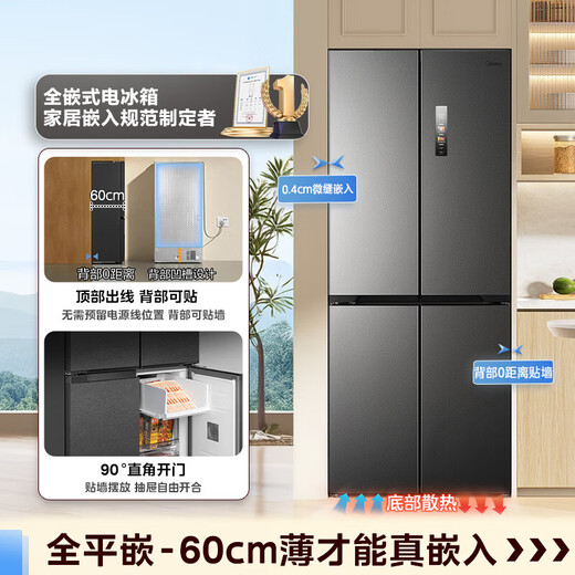 Midea refrigerator cross-door bottom cooling four-door ultra-thin flat-mounted multi-door first-class energy efficiency dual-frequency air-cooled frost-free household refrigerator 457/571 wifi intelligent control 457 bottom cooling ultra-thin flat-mounted refrigerator