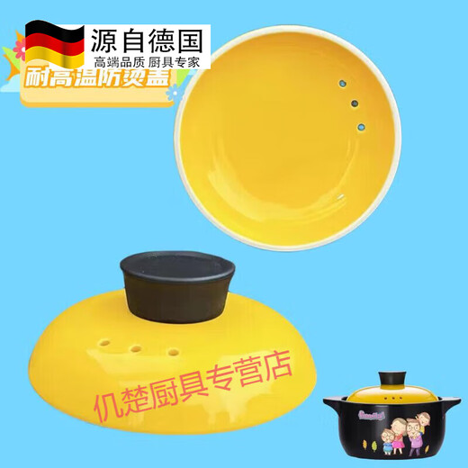 Tuojin Jingdezhen craft ceramic yellow casserole lid universal accessories high temperature resistant electric stew pot soup lid Chinese medicine pot plus yellow lid outer diameter 15 cm 0cm