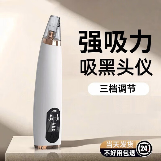 Tongrui blackhead suction device, blackhead cleaning artifact, facial small bubble cleaner, acne pore deep blackhead removal beauty instrument for men and women, gift for girlfriend, white, standard model, vacuum negative pressure to suck out blackheads