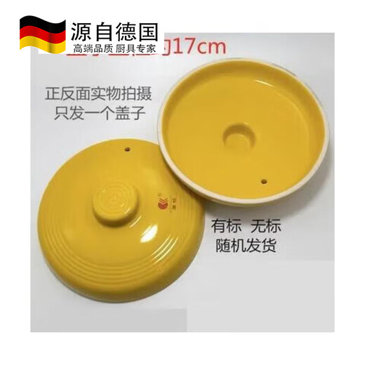 Tuojin Jingdezhen craft ceramic yellow casserole lid universal accessories high temperature resistant electric stew pot soup lid Chinese medicine pot plus yellow lid outer diameter 15 cm 0cm