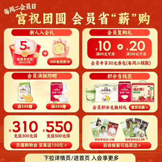 Jiangzhong Hougu Rice Powder and Ginseng Rice Powder 30-Day Hericium Mushroom Stomach Powder for Middle-aged and Elderly Nutrition Liquid Food Nourishing New Year Gift Box 900g